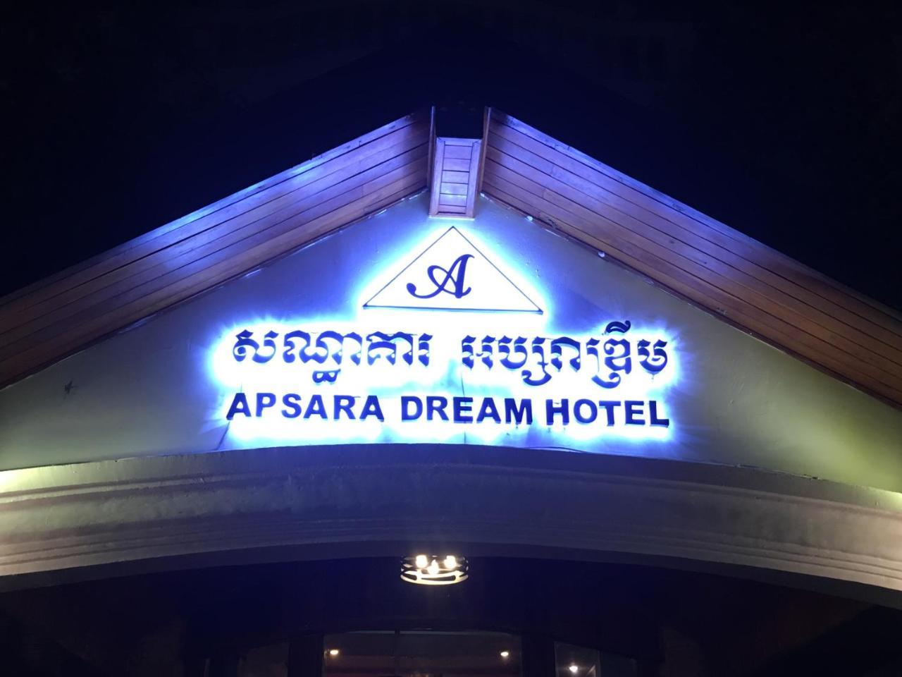 Apsara Sovannaphum Boutique Ciudad de Siem Riep Exterior foto